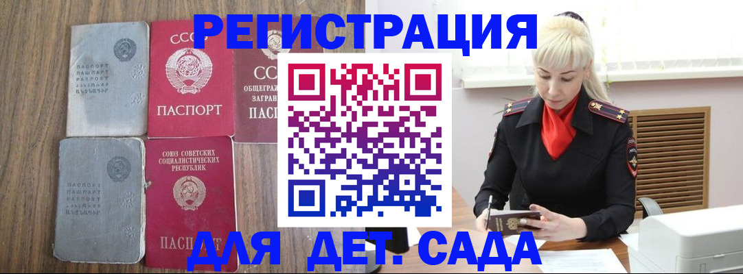 прописка для работы в Судогде