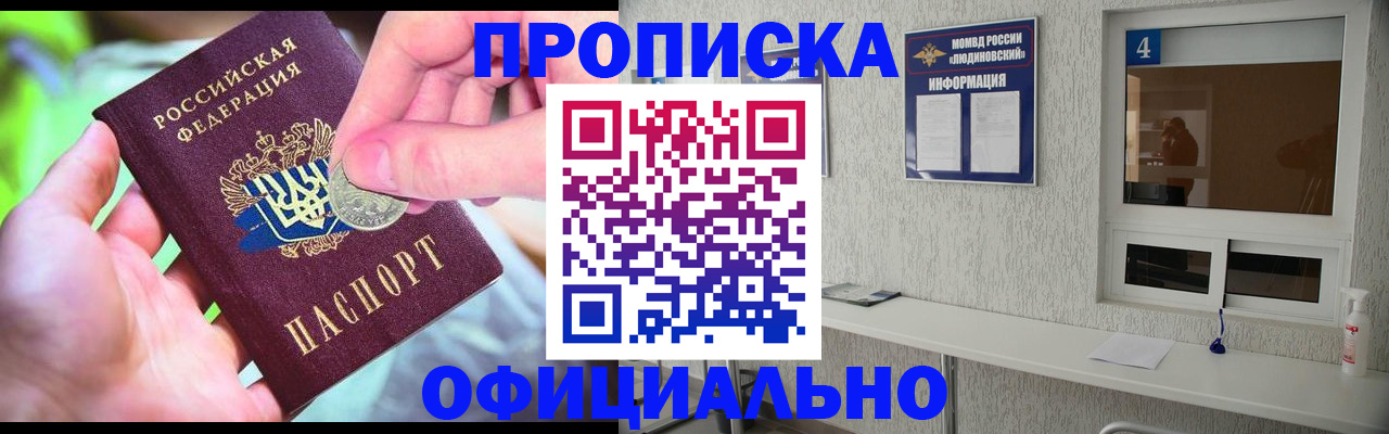 временная регистрация законно в Судогде