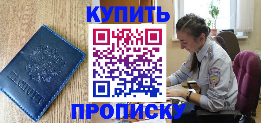 временная регистрация в квартире в Судогде