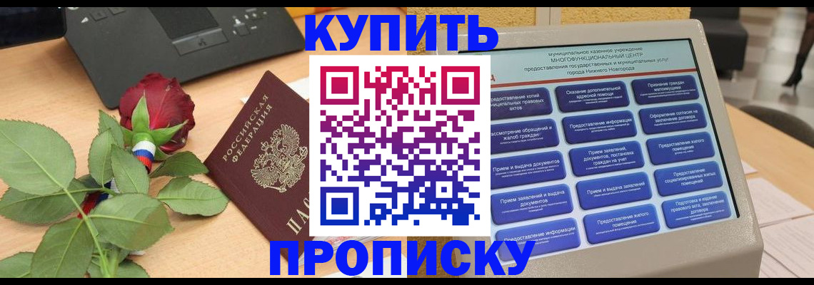прописка в Судогде