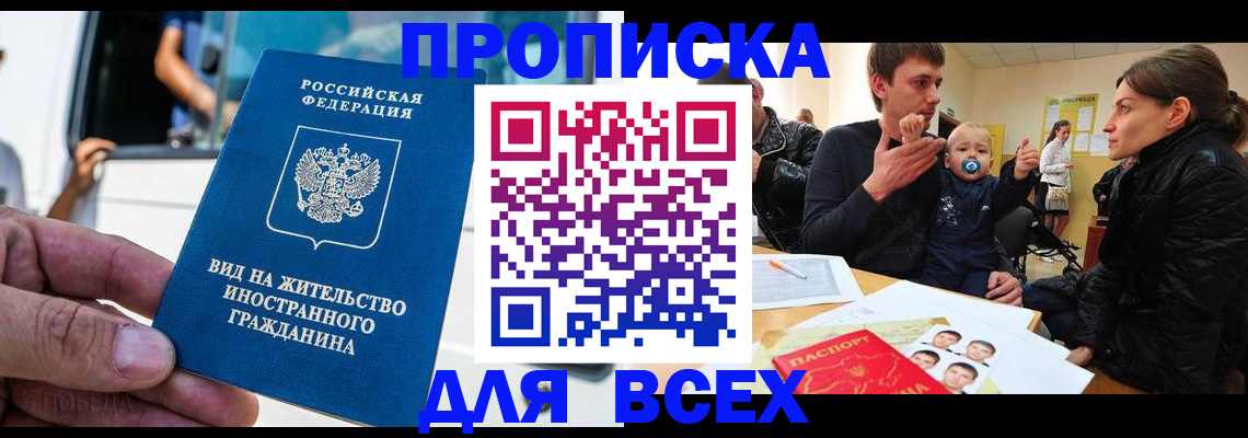 прописка регистрация в Судогде